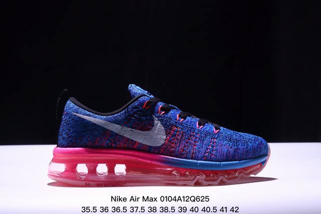 Nike Air Max Flyknit 耐克全掌气垫缓震跑步鞋 针织飞线材质 公司级 真标带半码 Size:35.5-46.5码 Xm0104Q625