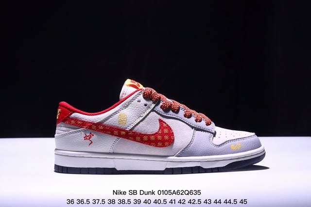 海外爆款限量发售！公司级 Nike Sb Dunk Low“ 蛇年限周年高端定制 低帮休闲板鞋 定制鞋盒 大厂纯原品质出货 超高清洁度 皮料切割干净无任何毛边