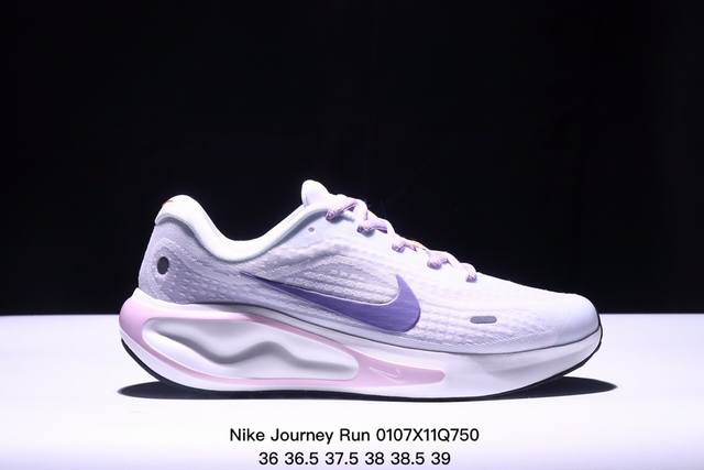 公司级nike Journey Run 2024跑步鞋 使用了新型的缓震材料 脚感偏韧 后跟有加厚的海绵填充 鞋子前掌和后掌做了加宽设计 增加了跑步时的稳定性