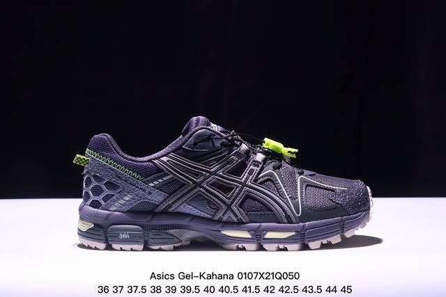 公司级asics Gel-Kahana 8 亚瑟士经典户外跑鞋如今机能风和户外风吹得正劲 这款gel-Kahana 8便是主打urban Outdoor机能越野