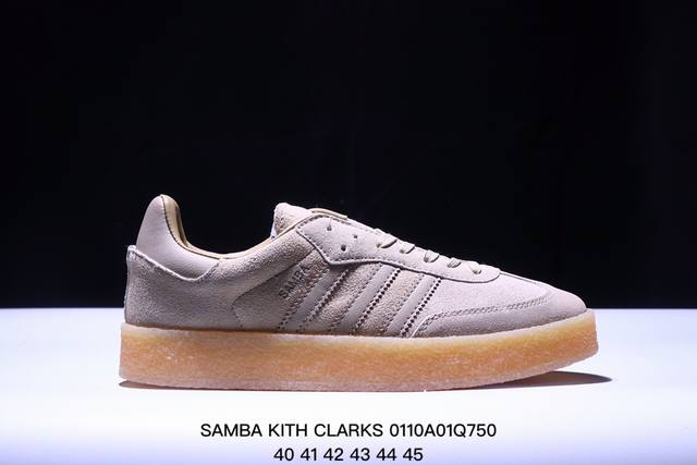 Adidas阿迪达斯三叶草samba Kith Clarks休闲鞋 德训鞋 复古板鞋经典运动鞋 货号：Id7297 Xm0 Q750