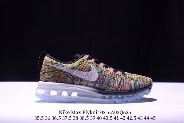 Nike Air Max Flyknit 耐克全掌气垫缓震跑步鞋 针织飞线材质 公司级 真标带半码 Size:35.5-45码 Xm0216Q625